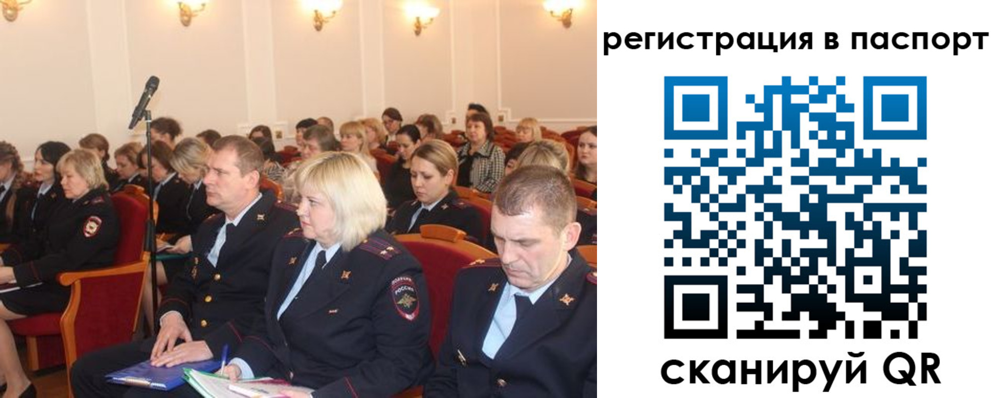 прописка от собственника в Сибае