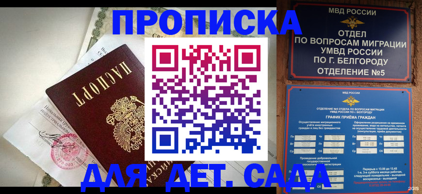 временная регистрация адрес в Сибае