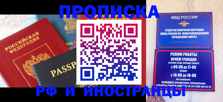 временная регистрация поиск в Сибае