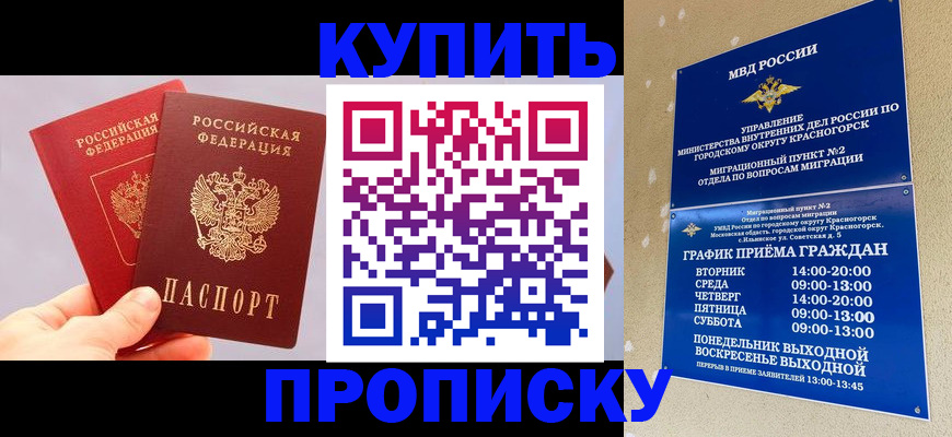 миграционный учет в Сибае