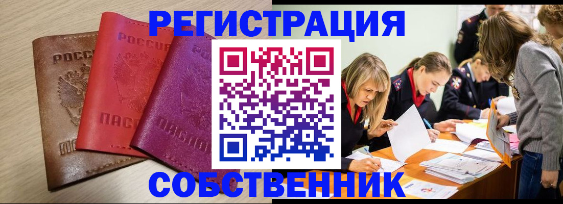 регистрация для дет. сада в Сибае